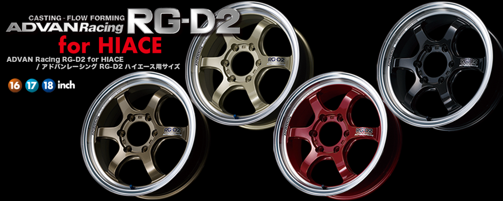 YOKOHAMA WHEEL | Brand | ADVAN Racing RG-D2 for HIACE