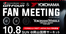 YOKOHAMA WHEEL FAN MEETING（FORMULA DRIFT JAPAN in 岡山）開催